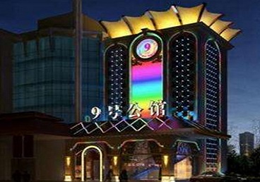 江达好玩开放荤素KTV推荐-九号公馆KTV消费价格口碑点评